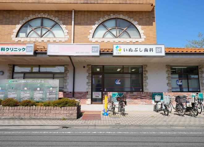 クリニック外観